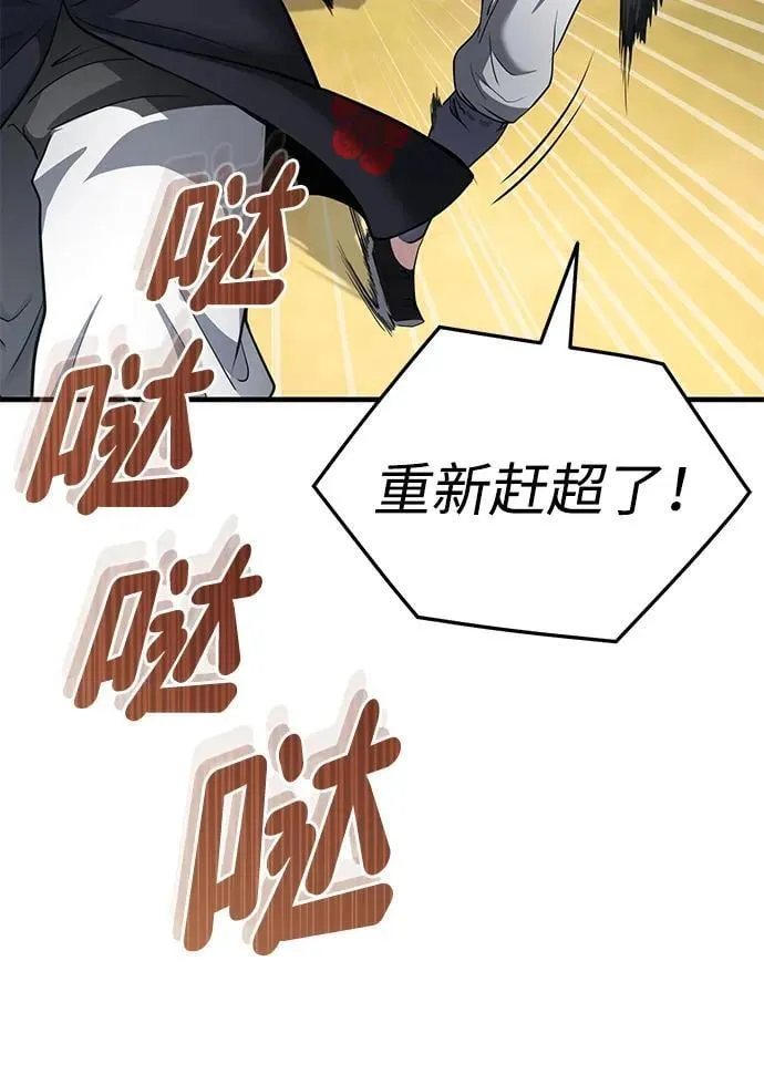 [第47话] 如果你想变强 第82页