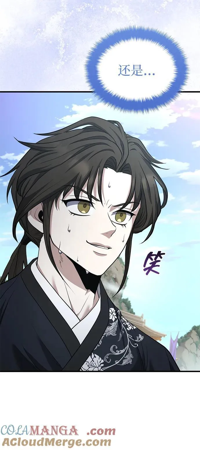 [第47话] 如果你想变强 第85页