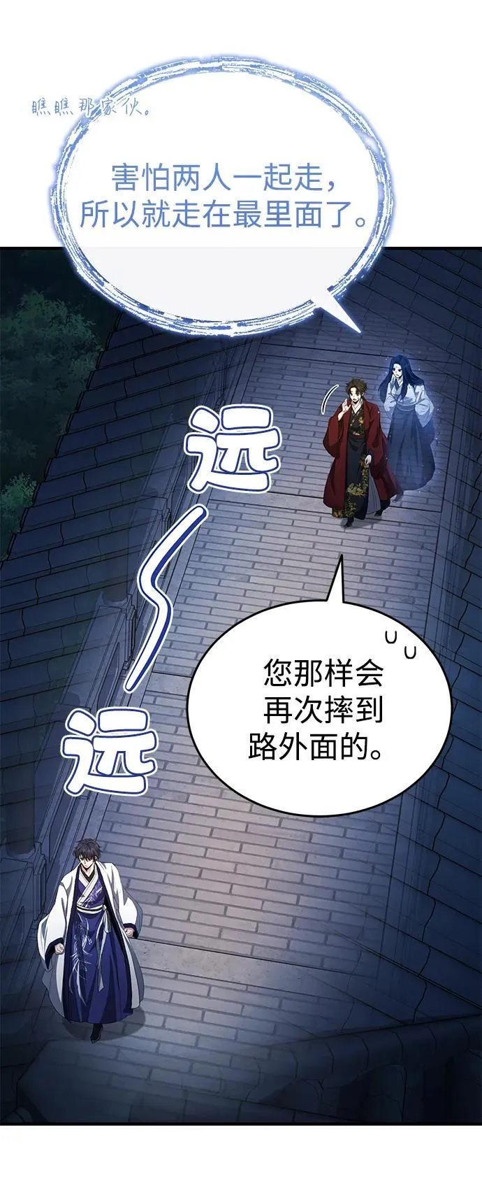 [第47话] 如果你想变强 第90页