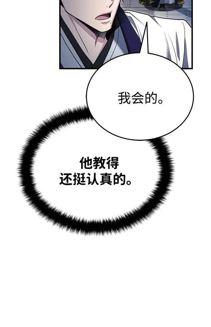 [第47话] 如果你想变强 第94页