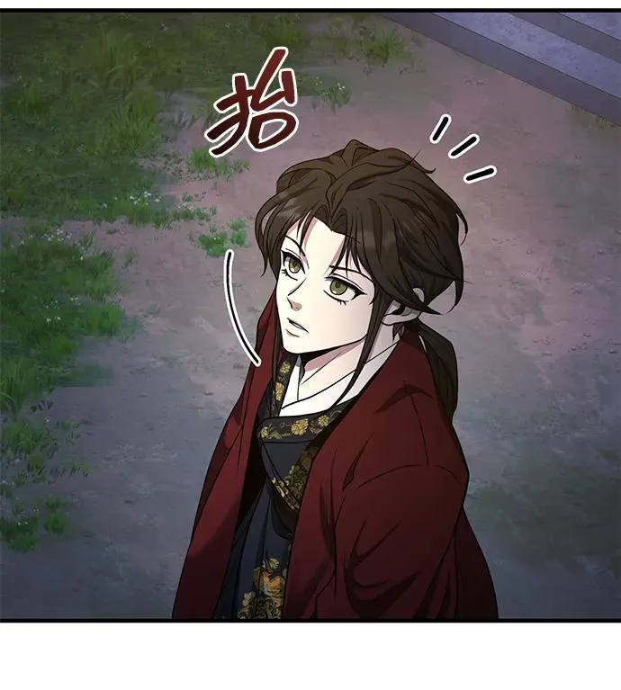 [第47话] 如果你想变强 第95页