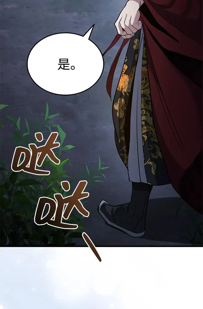 [第47话] 如果你想变强 第98页