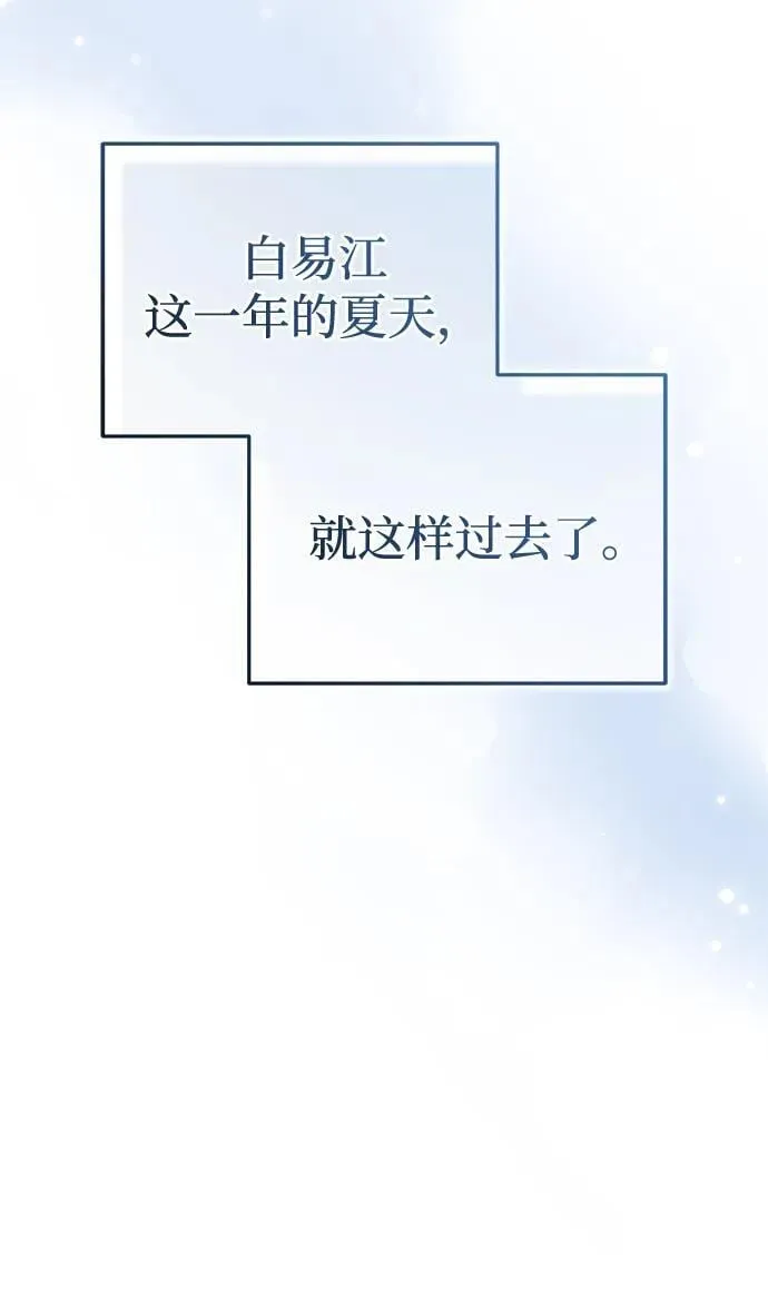 [第47话] 如果你想变强 第99页