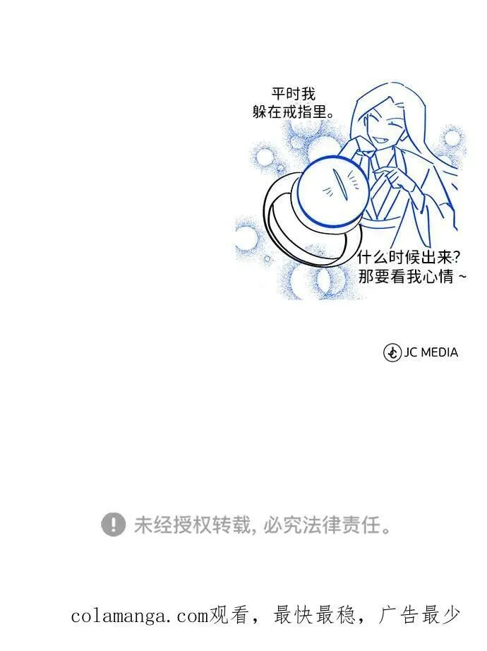 [第47话] 如果你想变强 第100页
