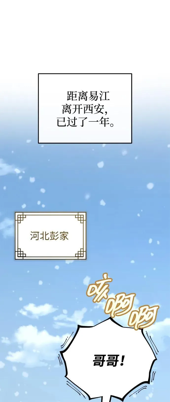 [第47话] 如果你想变强 第102页