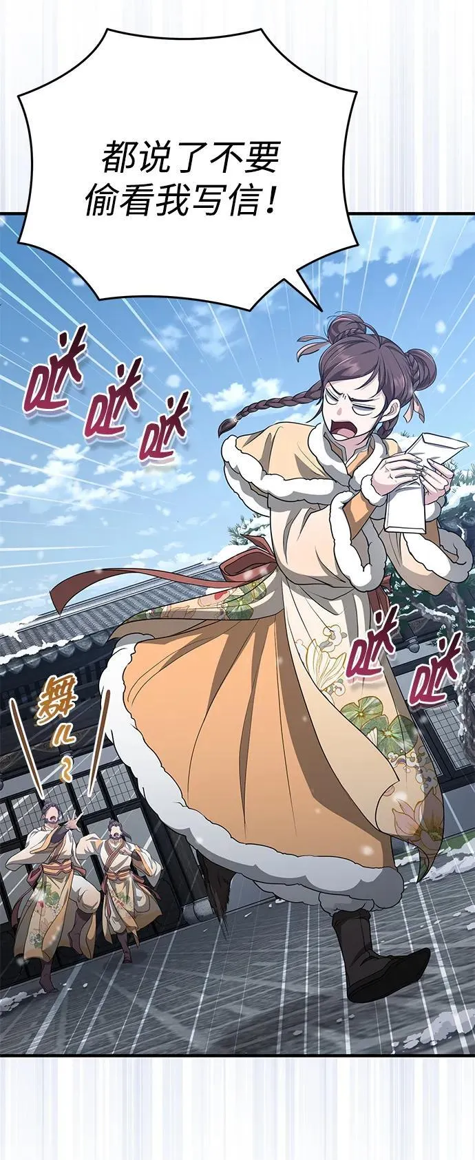 [第48话] 白家少年初长成 第4页