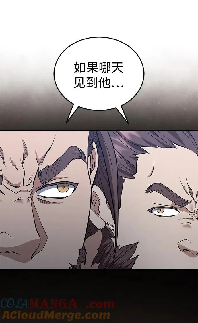 [第48话] 白家少年初长成 第9页
