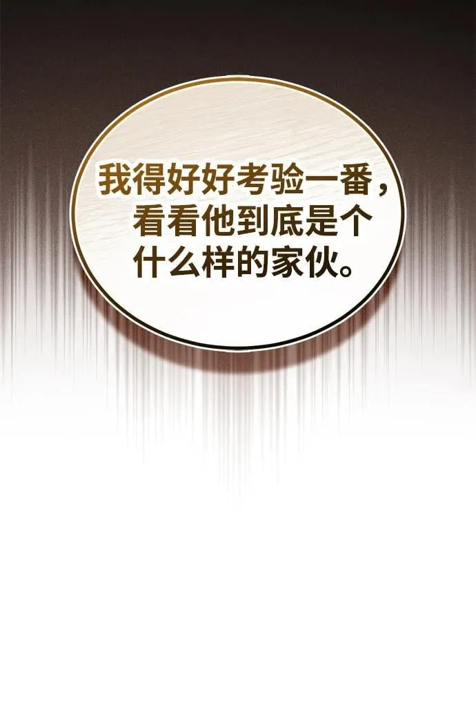 [第48话] 白家少年初长成 第10页