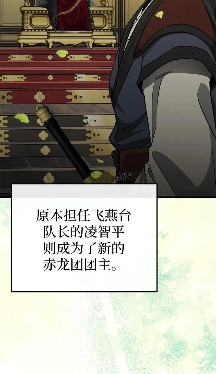 [第48话] 白家少年初长成 第15页