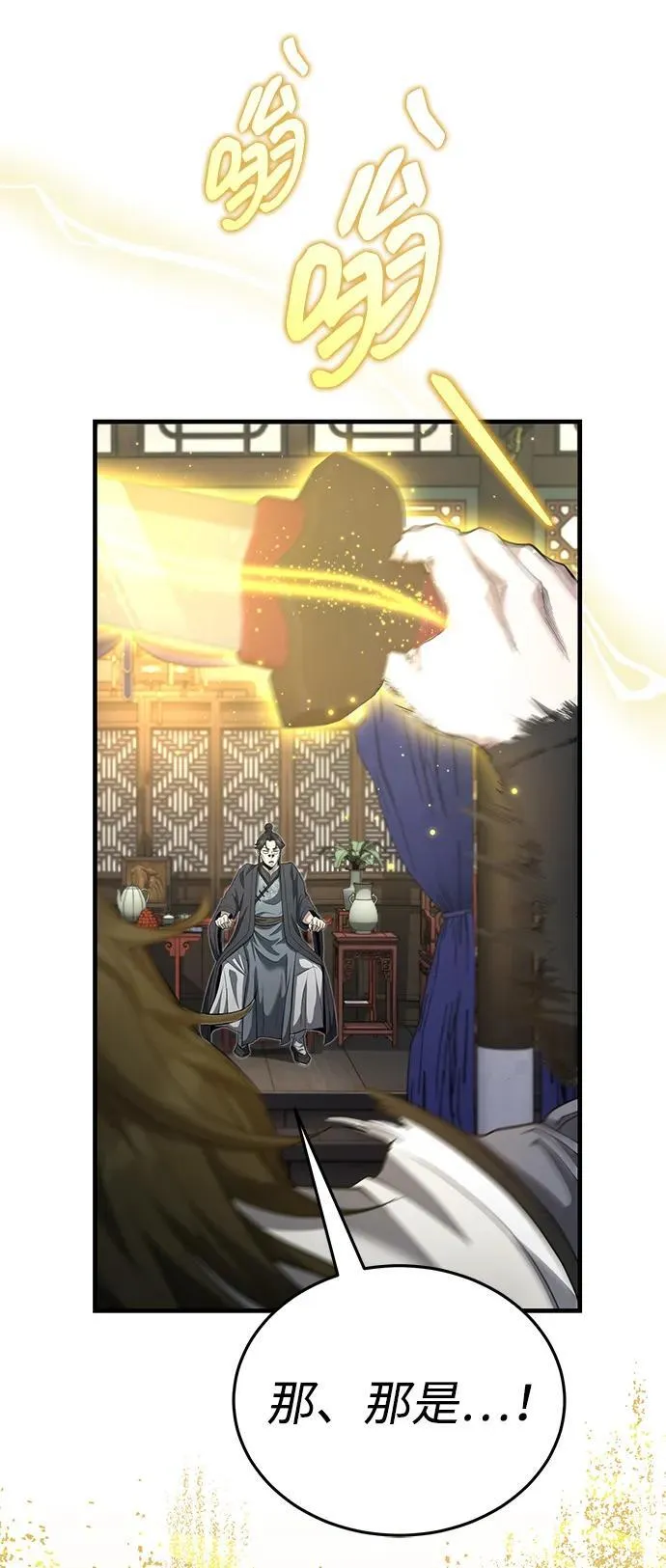 [第48话] 白家少年初长成 第19页