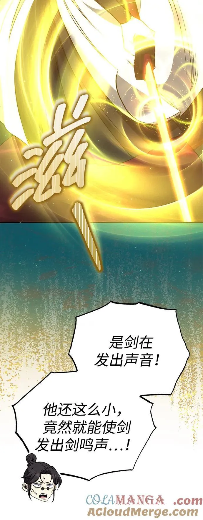 [第48话] 白家少年初长成 第21页