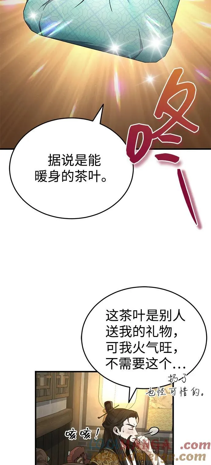 [第48话] 白家少年初长成 第25页