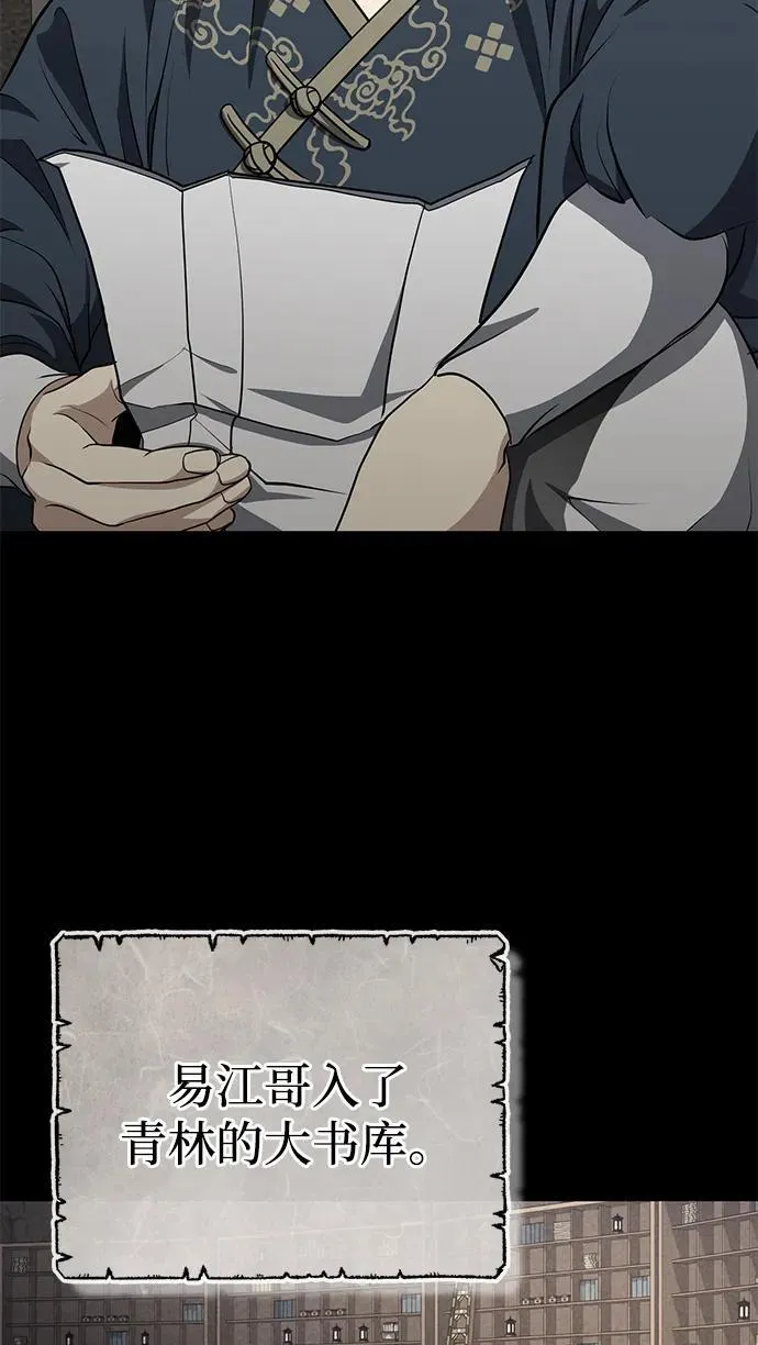 [第48话] 白家少年初长成 第35页