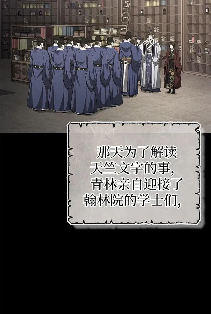 [第48话] 白家少年初长成 第36页