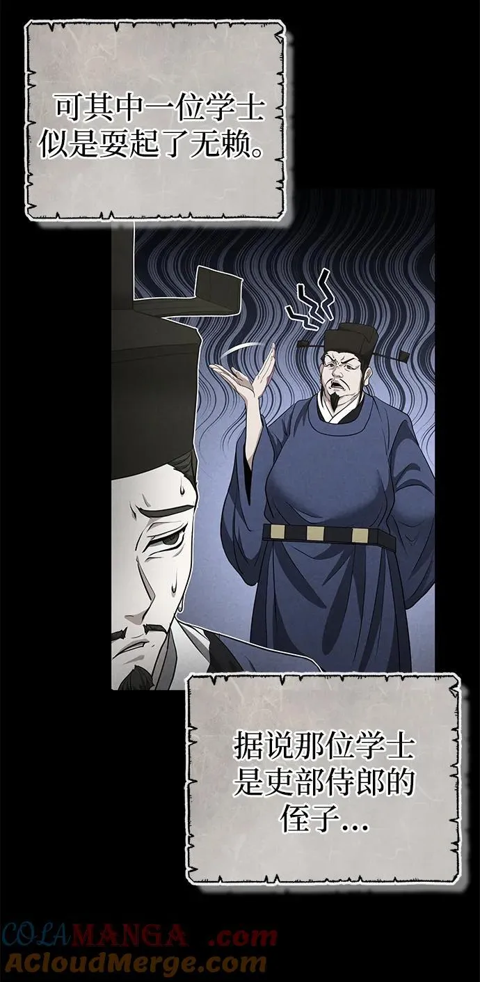 [第48话] 白家少年初长成 第37页