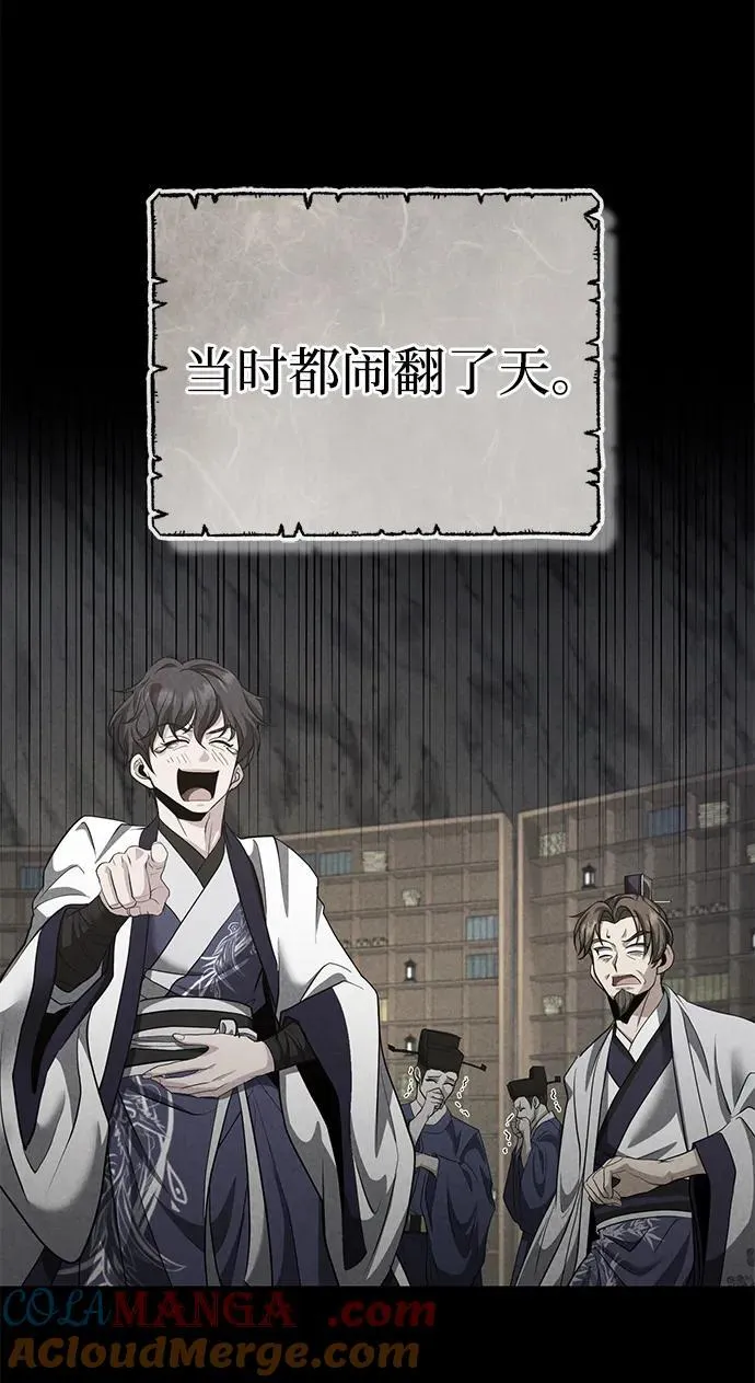 [第48话] 白家少年初长成 第41页