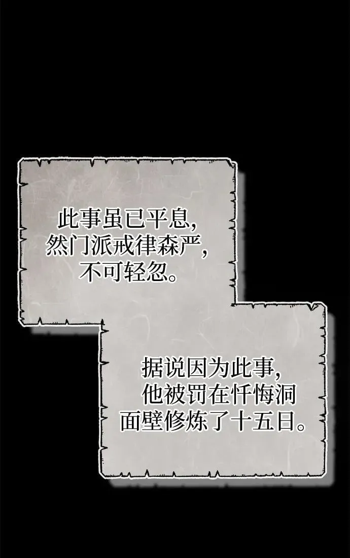 [第48话] 白家少年初长成 第42页