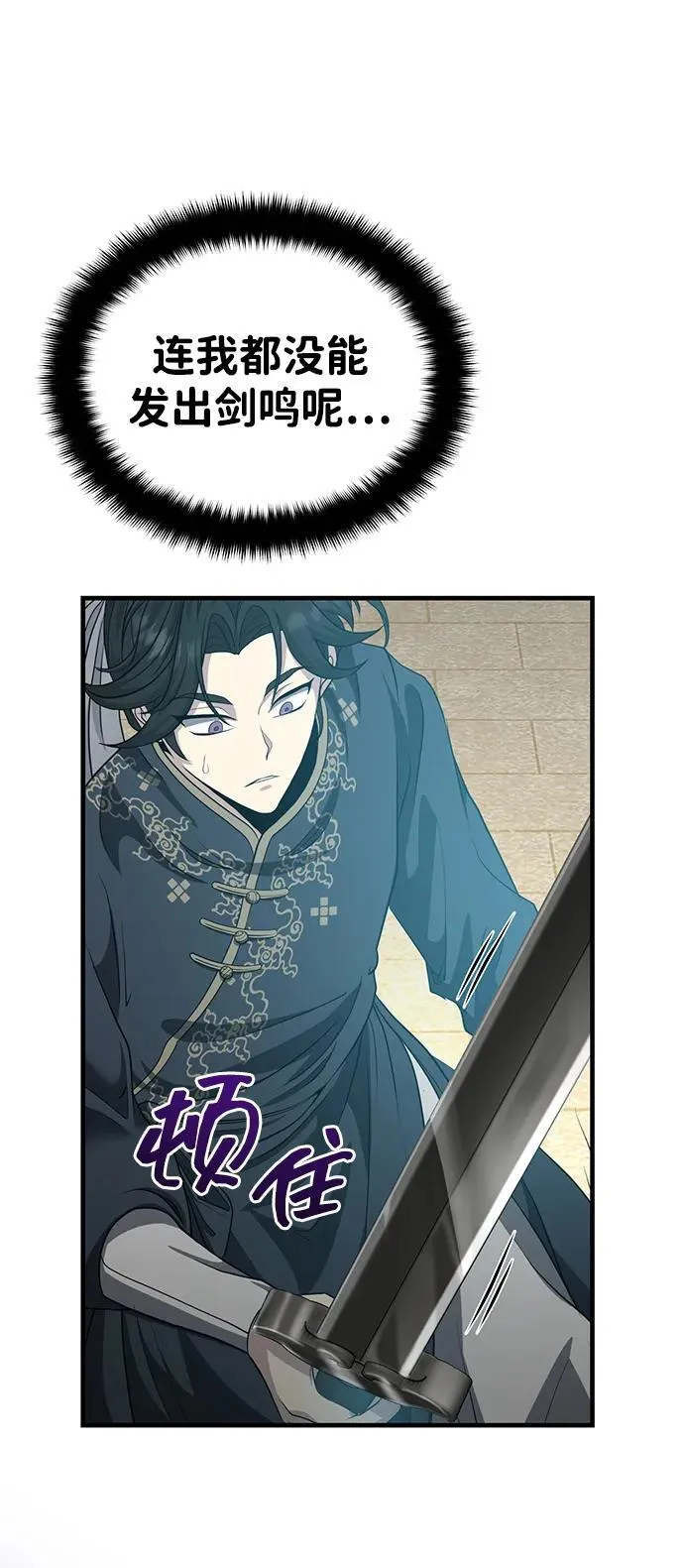 [第48话] 白家少年初长成 第48页