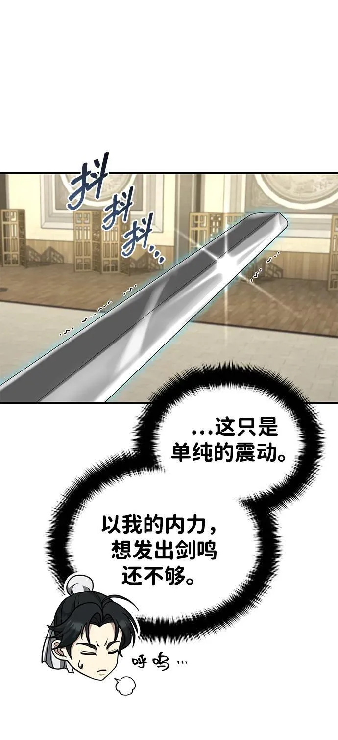 [第48话] 白家少年初长成 第54页