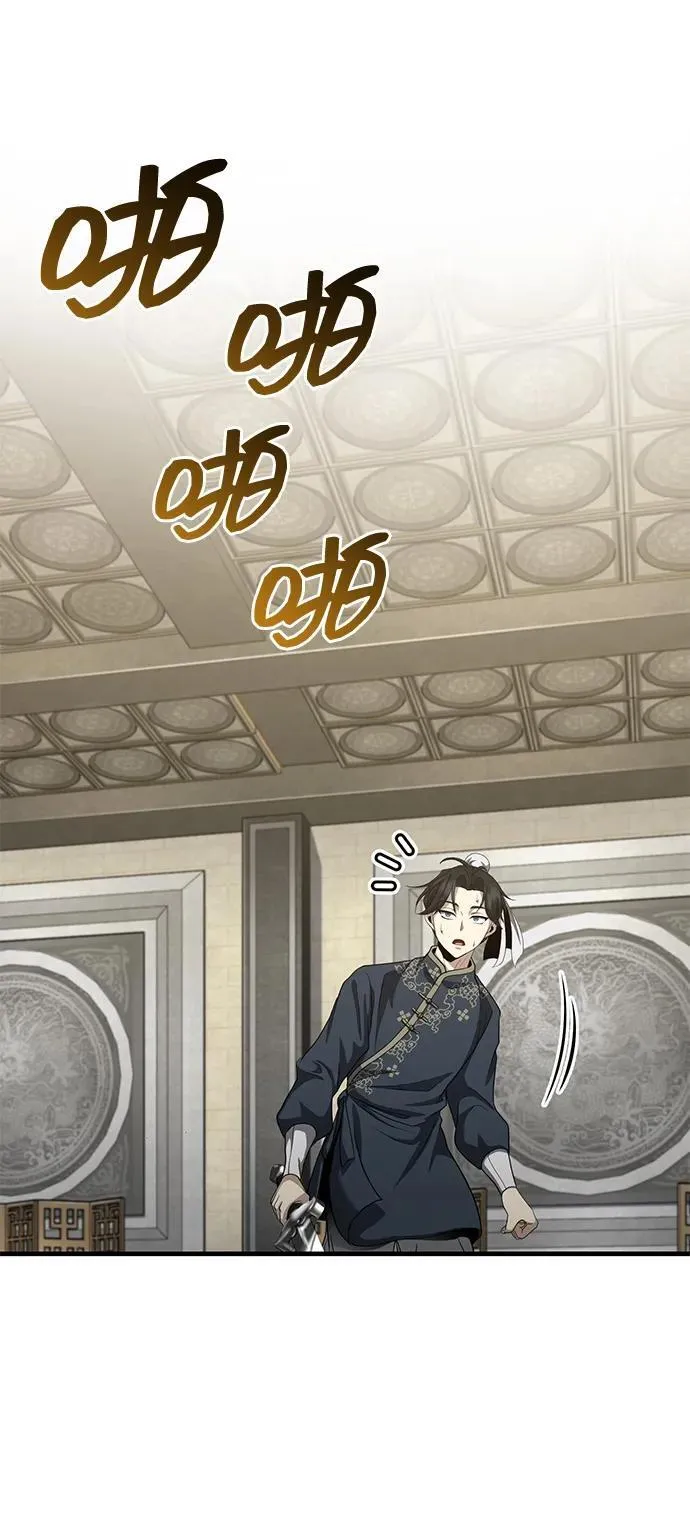 [第48话] 白家少年初长成 第55页