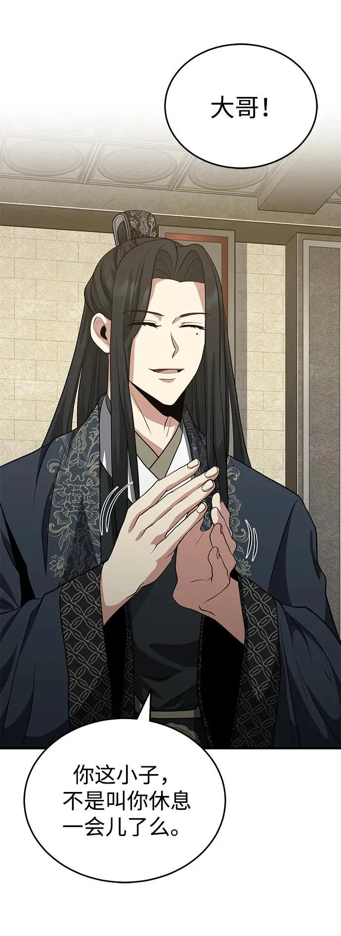 [第48话] 白家少年初长成 第56页