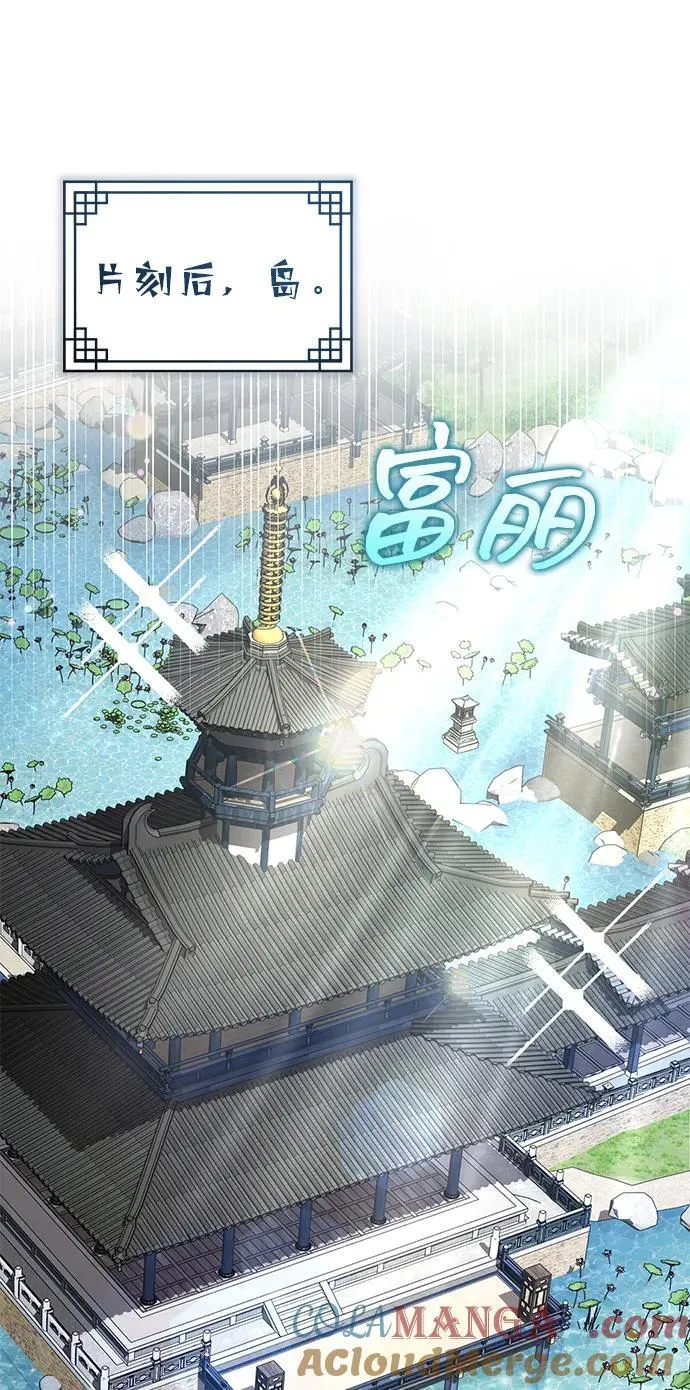 [第48话] 白家少年初长成 第61页