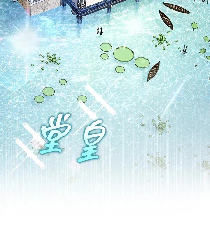 [第48话] 白家少年初长成 第62页