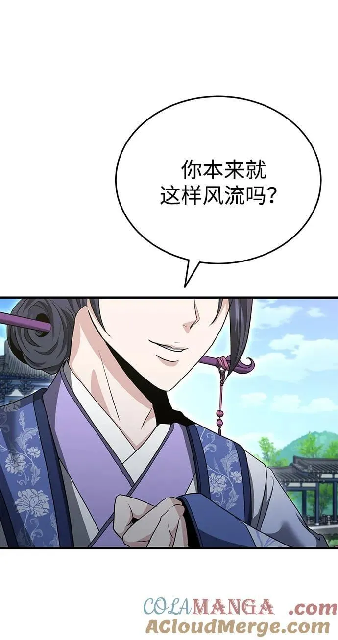 [第48话] 白家少年初长成 第65页