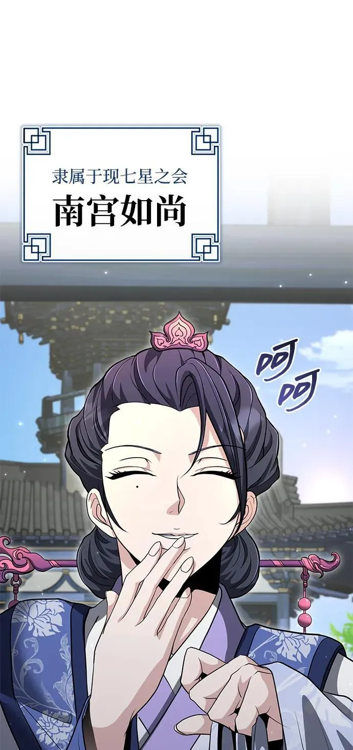 [第48话] 白家少年初长成 第66页