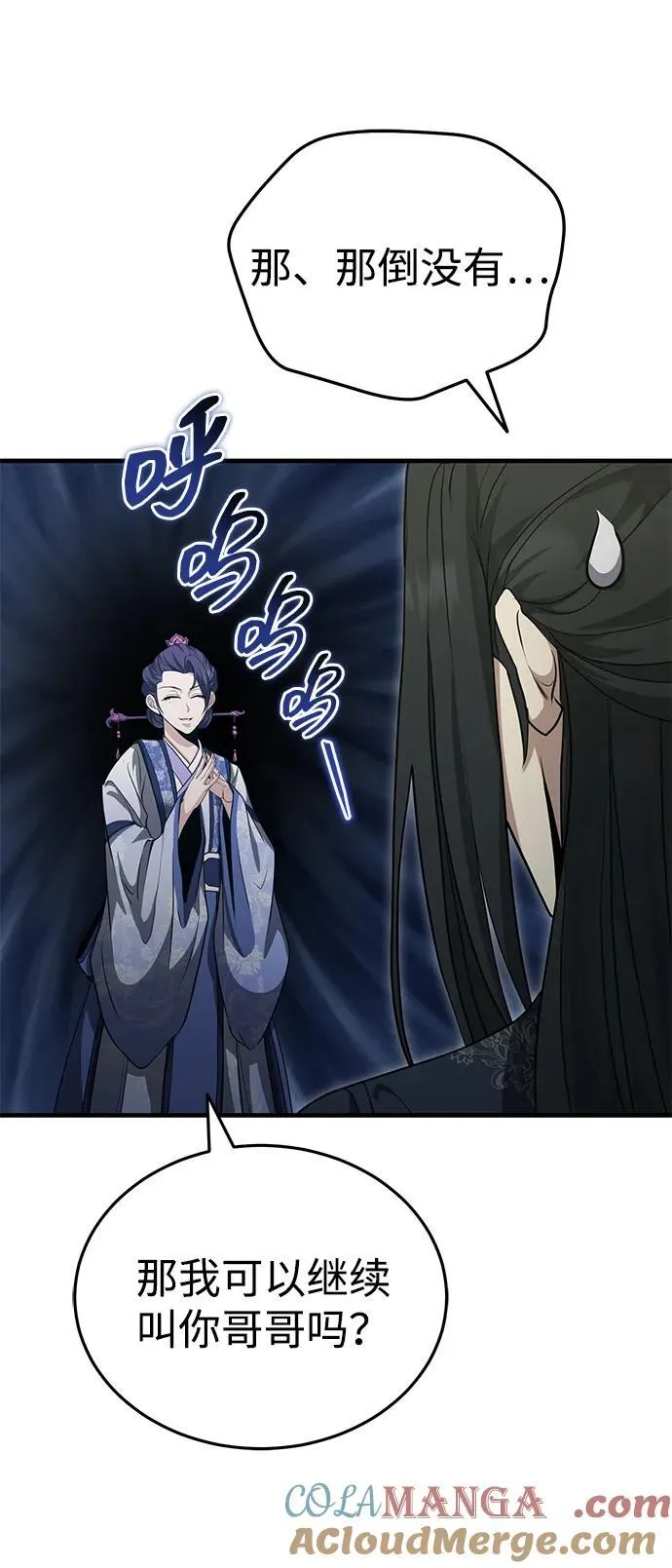 [第48话] 白家少年初长成 第69页