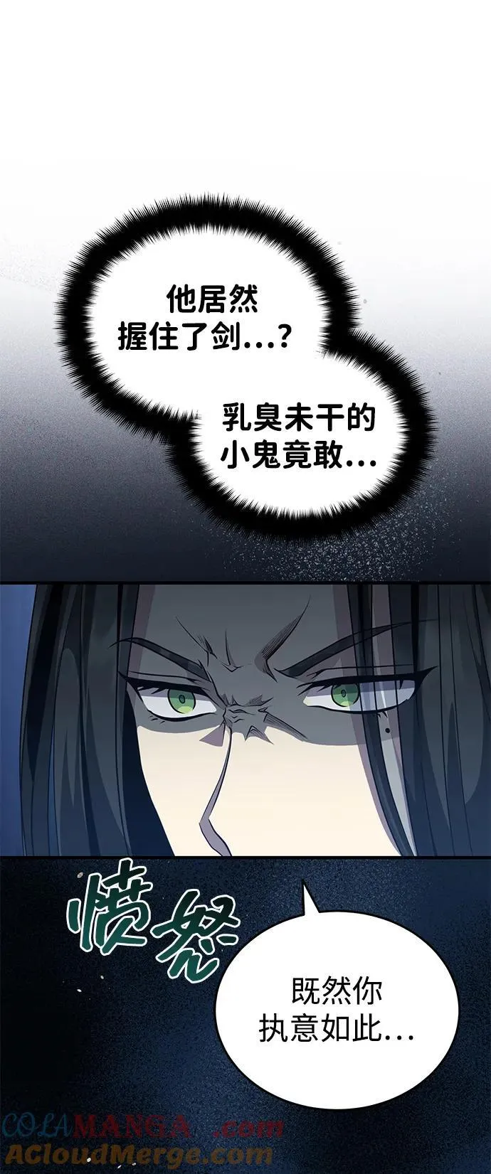 [第48话] 白家少年初长成 第77页