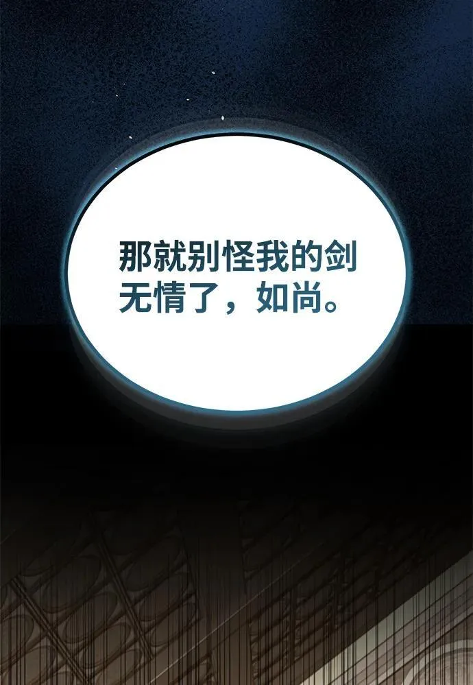 [第48话] 白家少年初长成 第78页