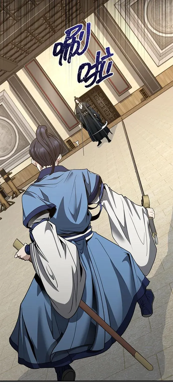 [第48话] 白家少年初长成 第79页
