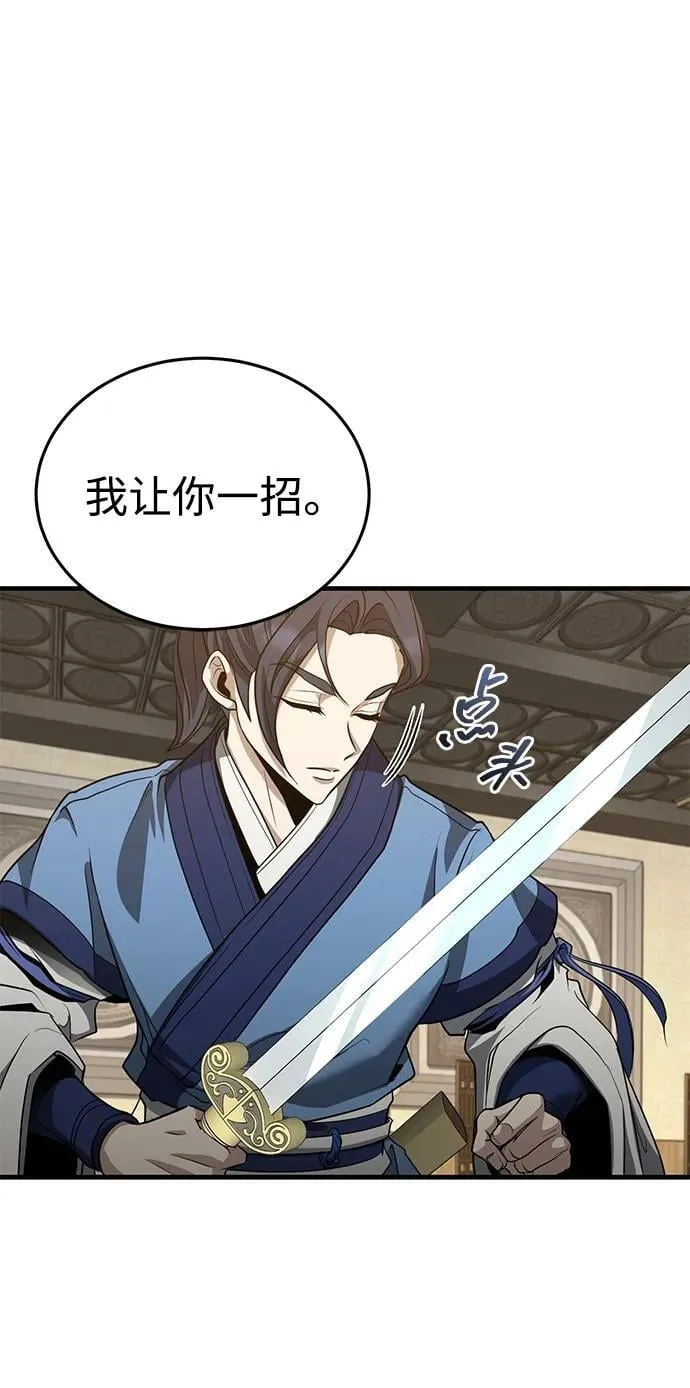 [第48话] 白家少年初长成 第80页