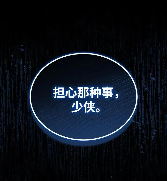 [第48话] 白家少年初长成 第82页