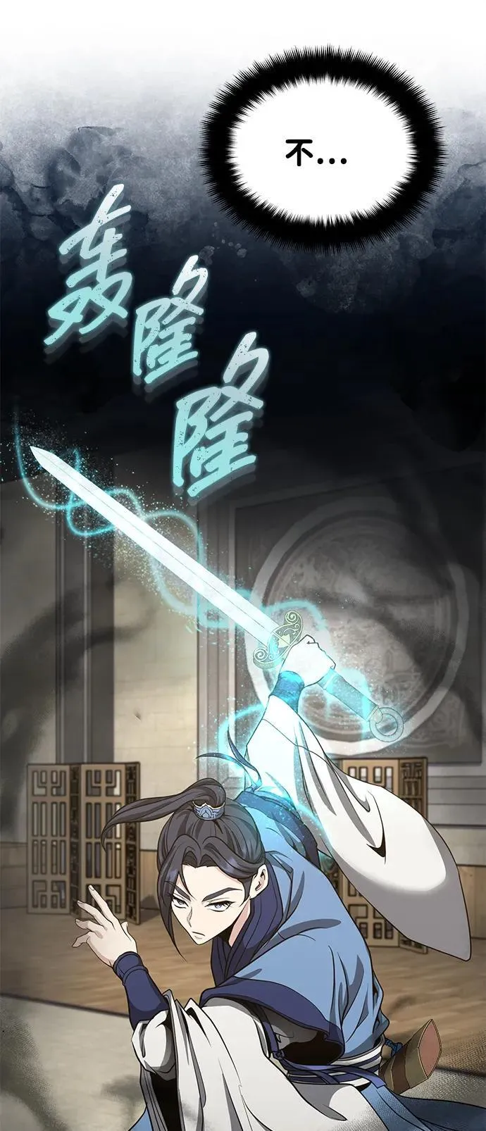[第48话] 白家少年初长成 第84页