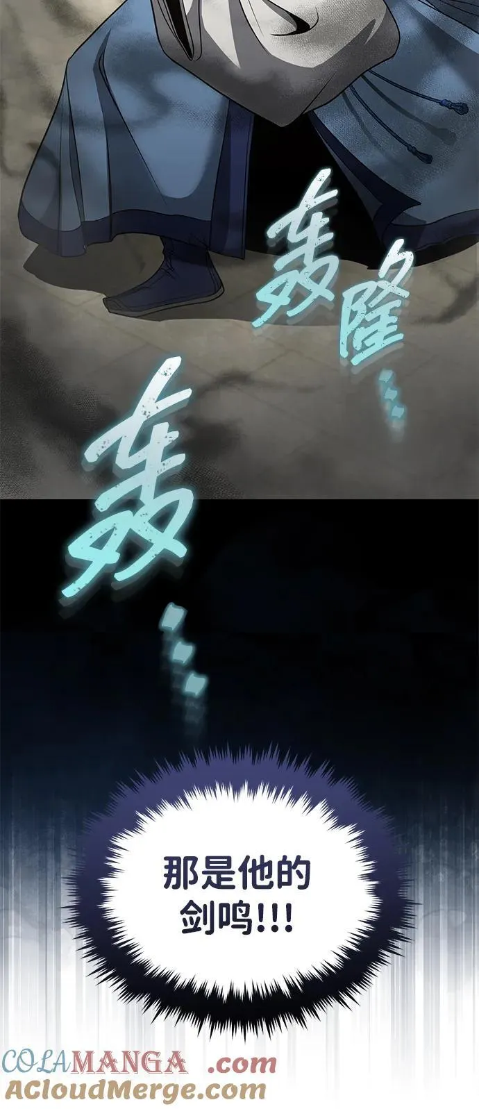 [第48话] 白家少年初长成 第85页