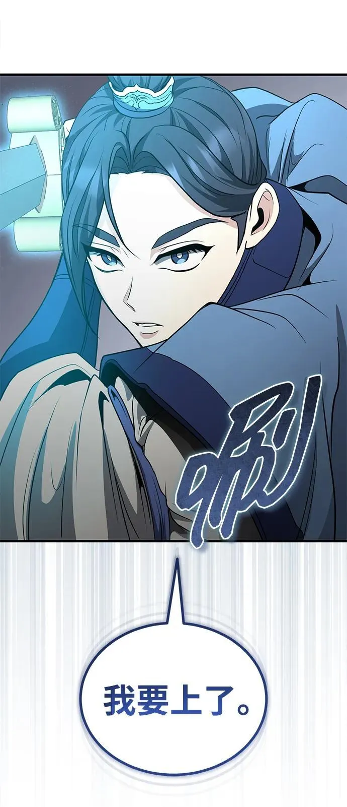 [第48话] 白家少年初长成 第86页