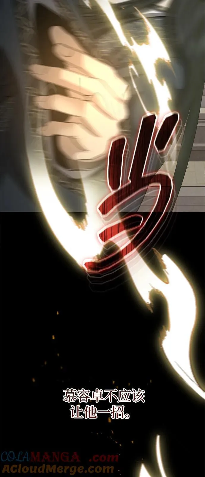 [第48话] 白家少年初长成 第89页