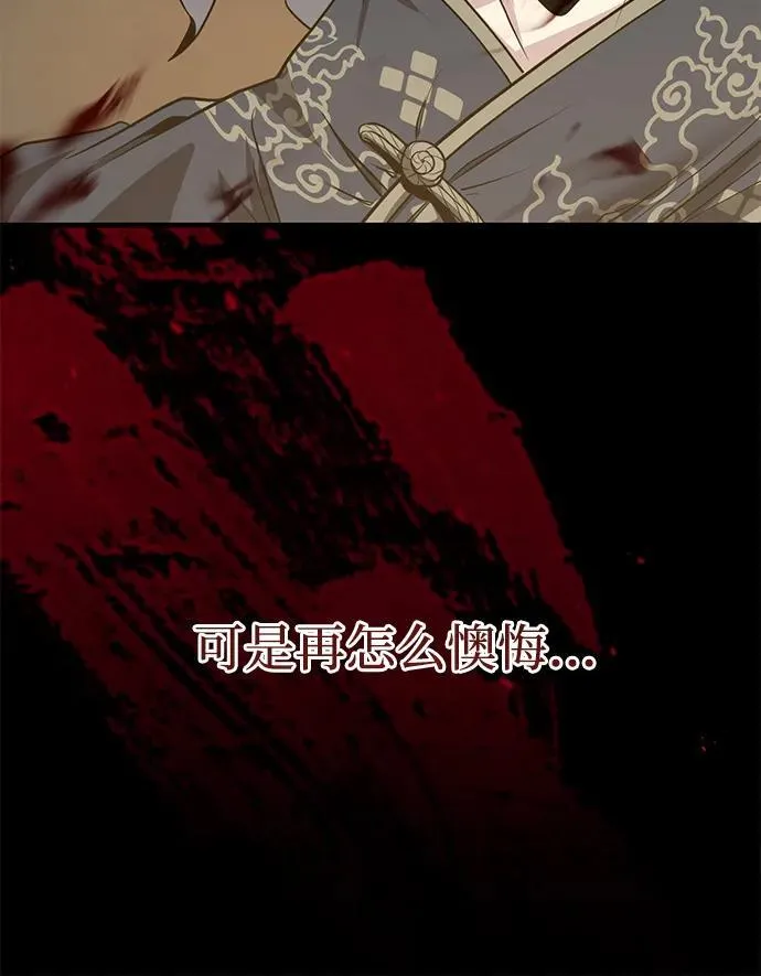 [第48话] 白家少年初长成 第91页