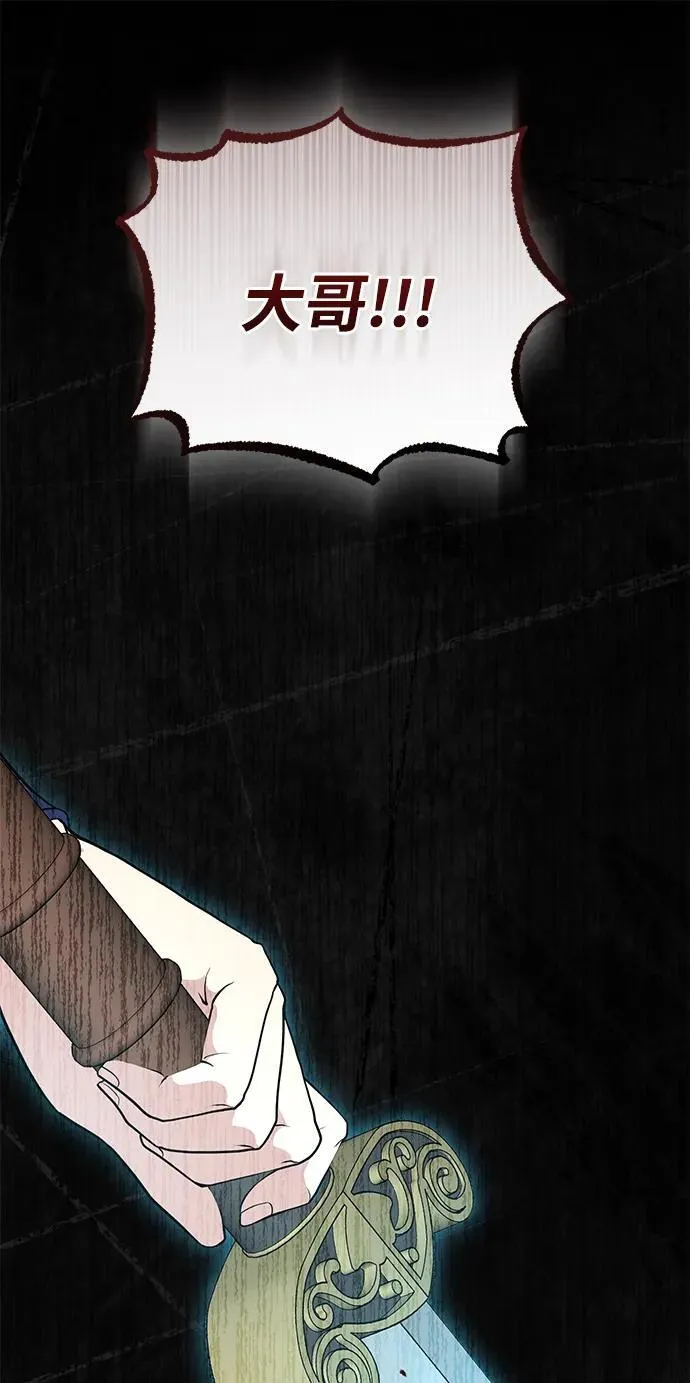 [第48话] 白家少年初长成 第92页