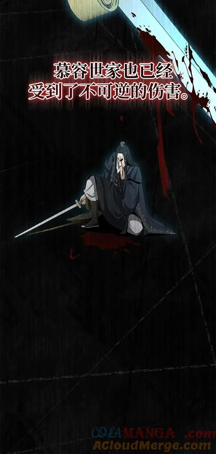 [第48话] 白家少年初长成 第93页