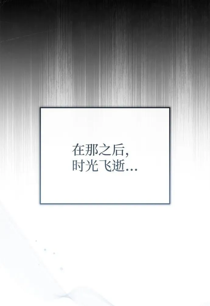 [第48话] 白家少年初长成 第94页