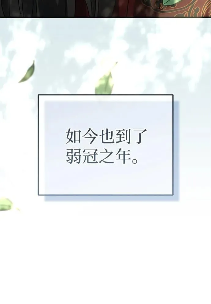 [第48话] 白家少年初长成 第100页