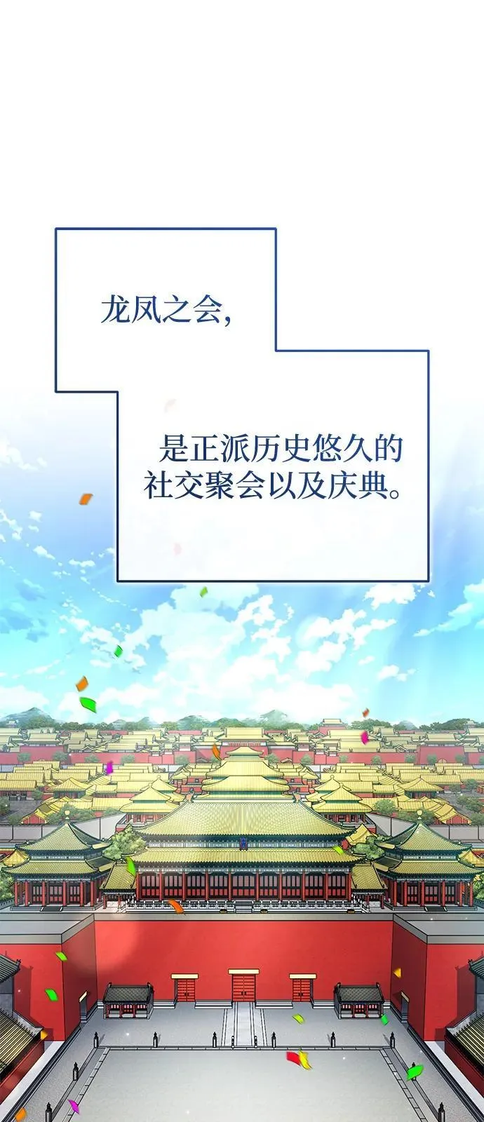 [第49话] 我会平安归来的 第2页