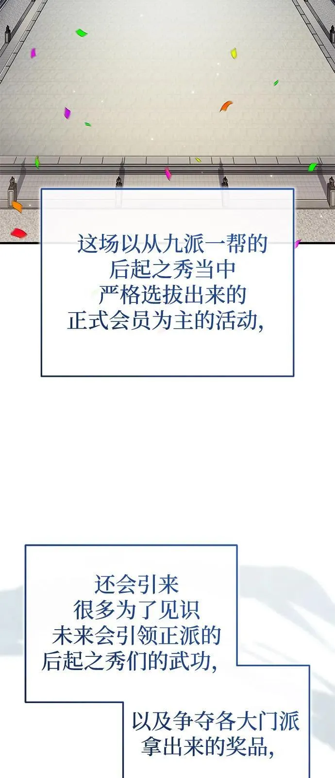 [第49话] 我会平安归来的 第3页