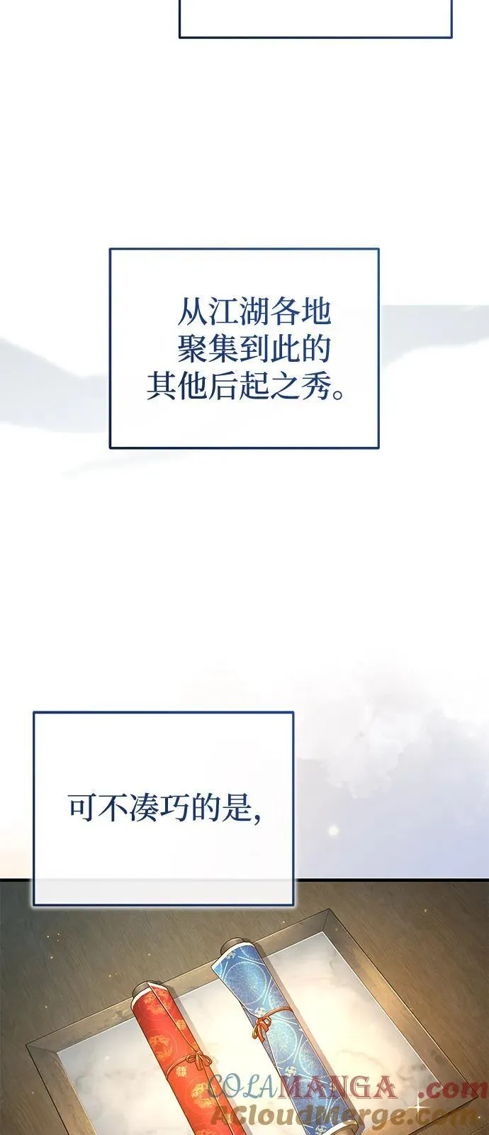 [第49话] 我会平安归来的 第4页