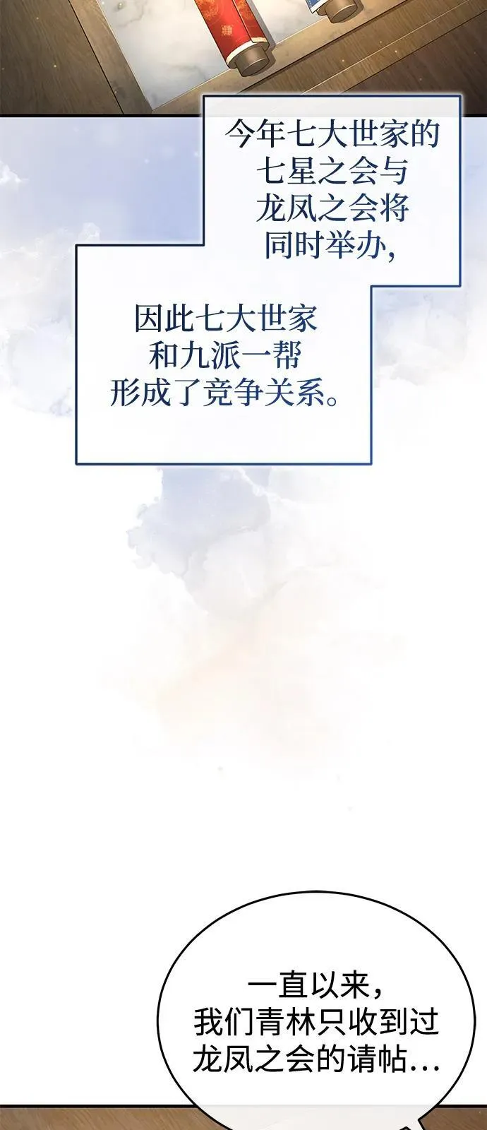 [第49话] 我会平安归来的 第5页