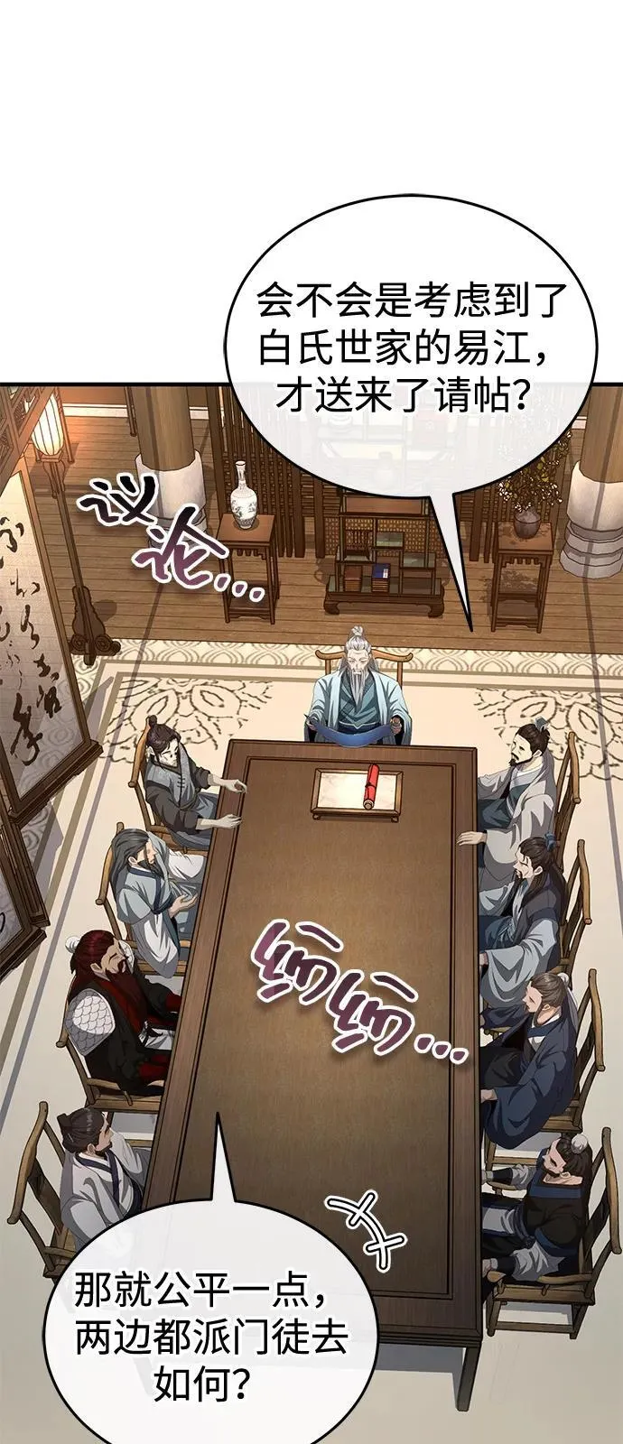 [第49话] 我会平安归来的 第8页