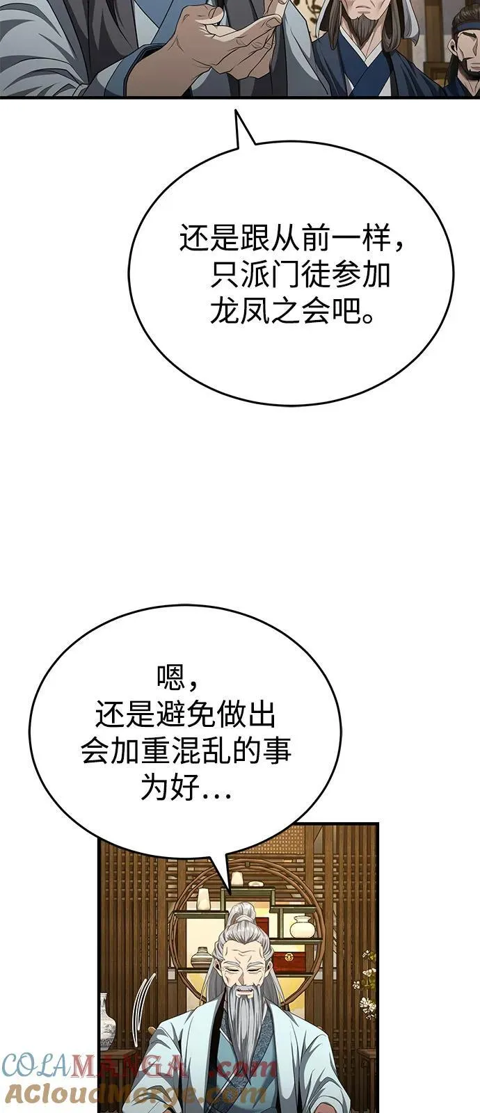 [第49话] 我会平安归来的 第10页